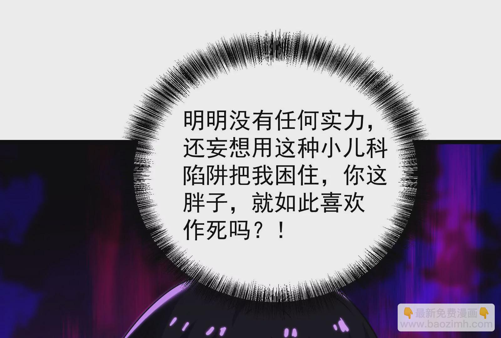 古神遊戲 - 第55話 嘲拳！打不過跑不了(2/3) - 4